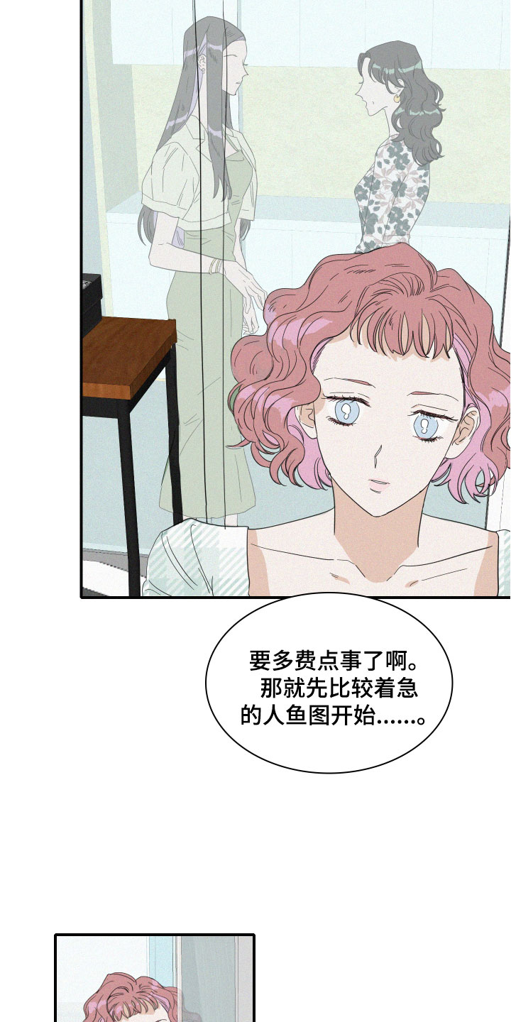 《人鱼海》第13章聚餐意外 第2页