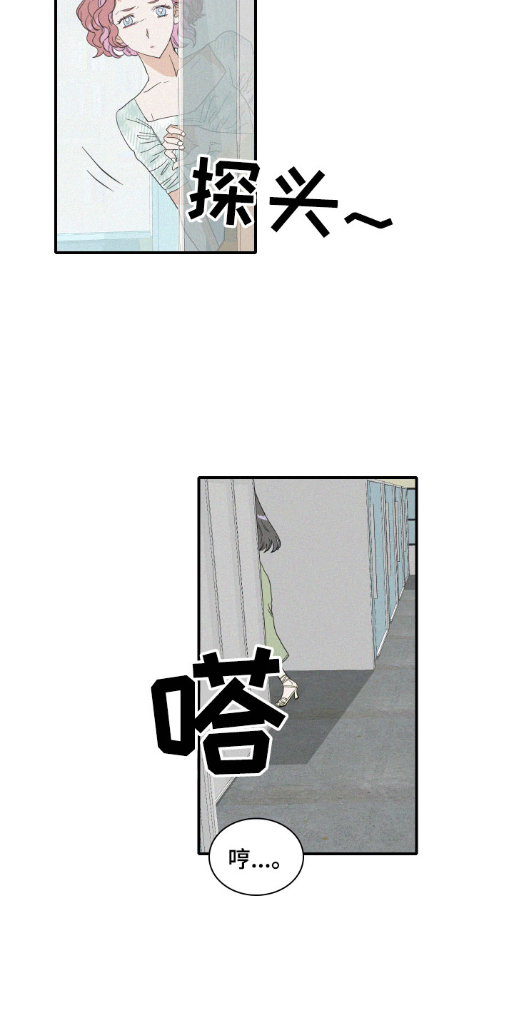 《人鱼海》第13章聚餐意外 第3页