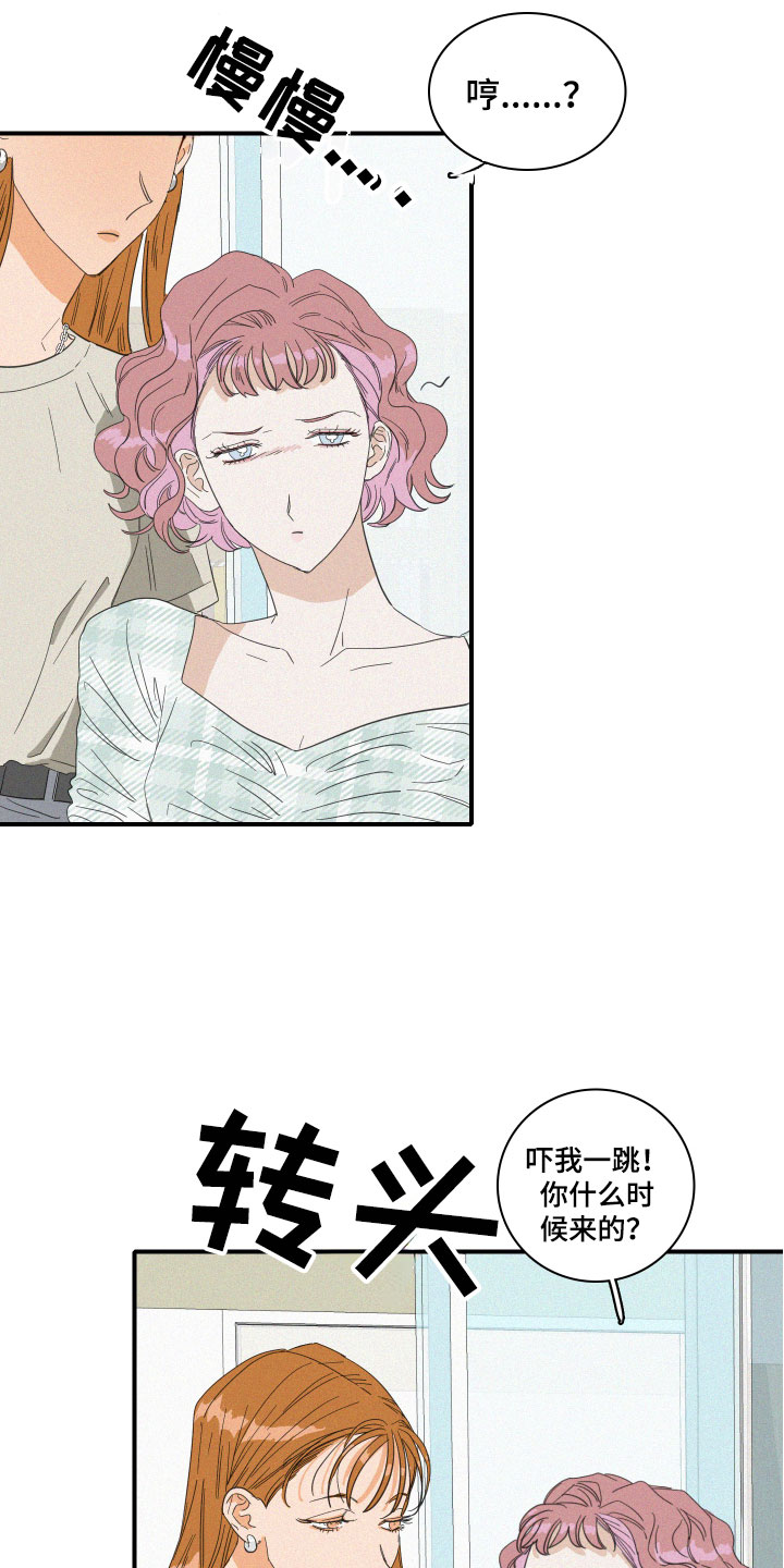 《人鱼海》第13章聚餐意外 第4页