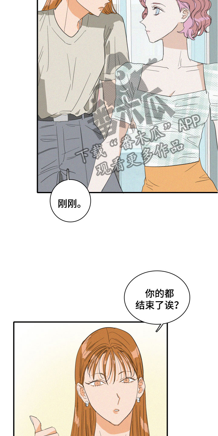《人鱼海》第13章聚餐意外 第5页
