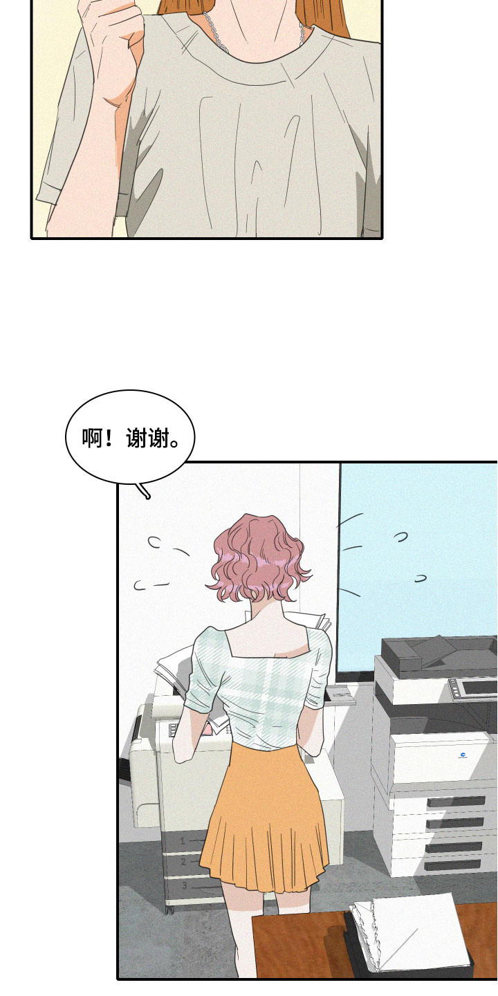 《人鱼海》第13章聚餐意外 第6页