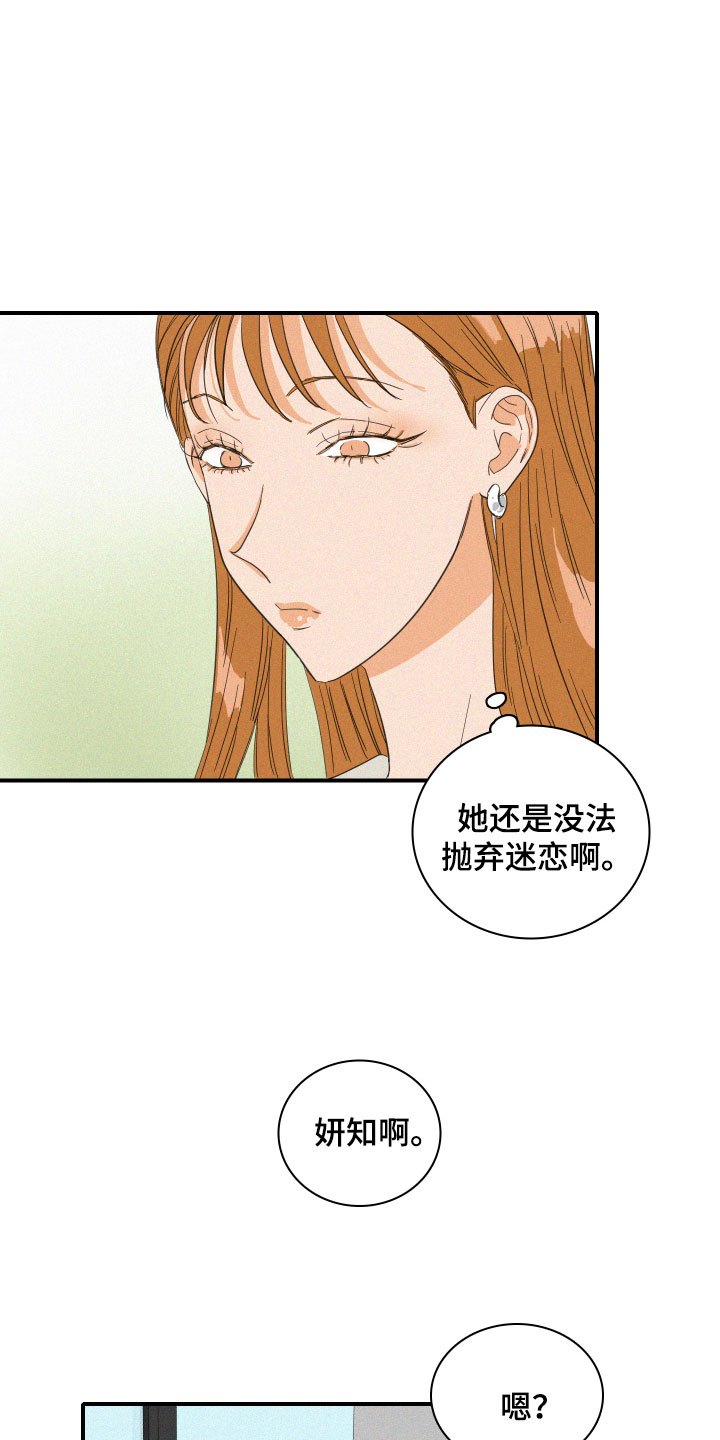 《人鱼海》第13章聚餐意外 第7页