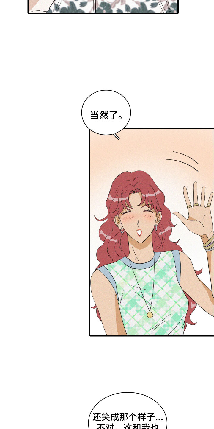 《人鱼海》第15章争吵 第10页