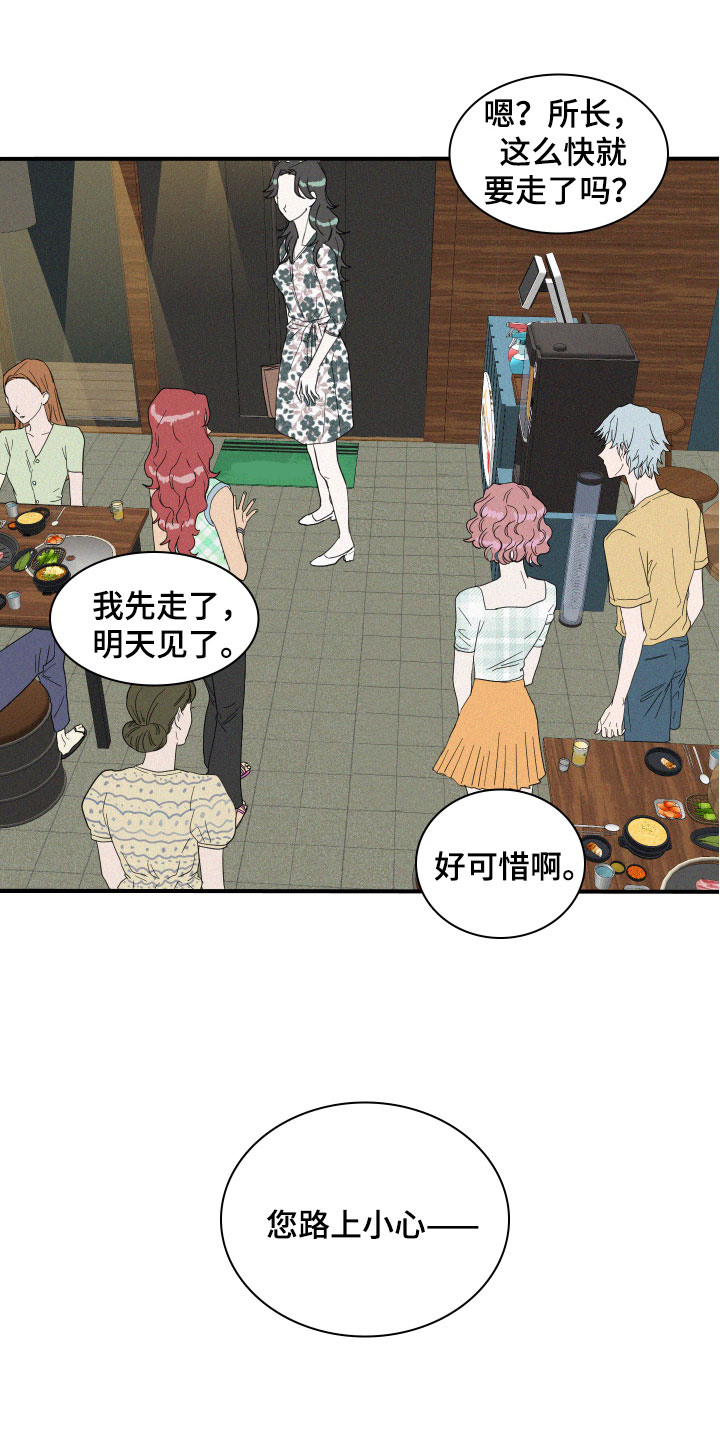 《人鱼海》第15章争吵 第12页