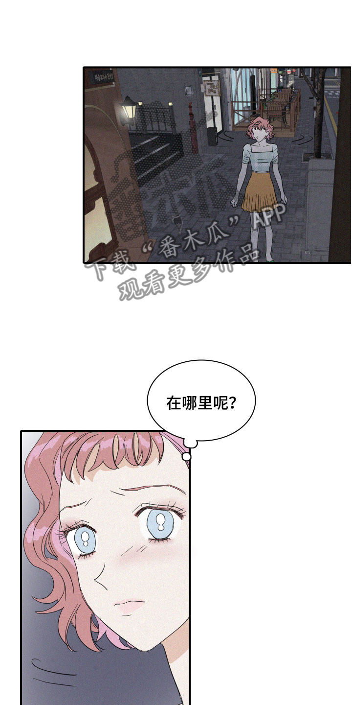《人鱼海》第15章争吵 第17页