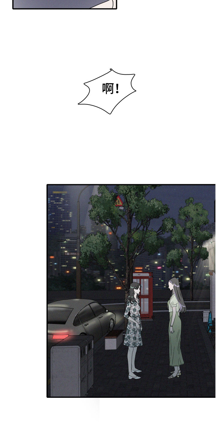 《人鱼海》第15章争吵 第18页