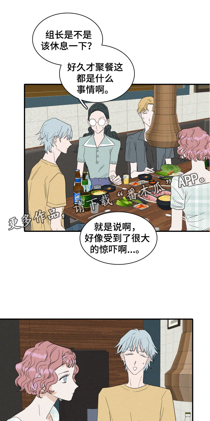 《人鱼海》第15章争吵 第1页