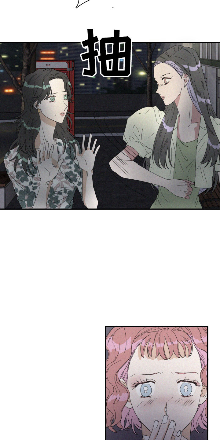 《人鱼海》第15章争吵 第20页