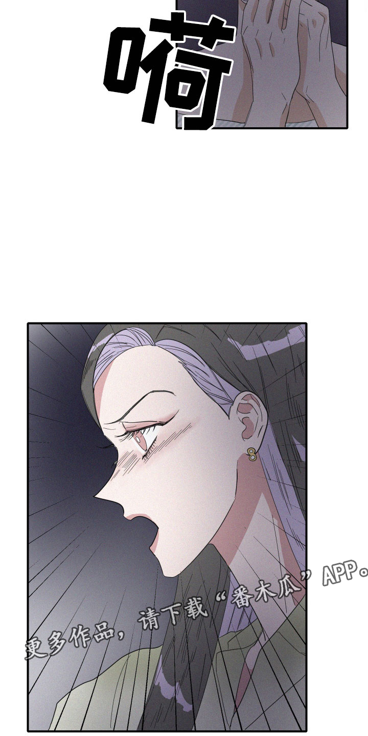 《人鱼海》第15章争吵 第21页