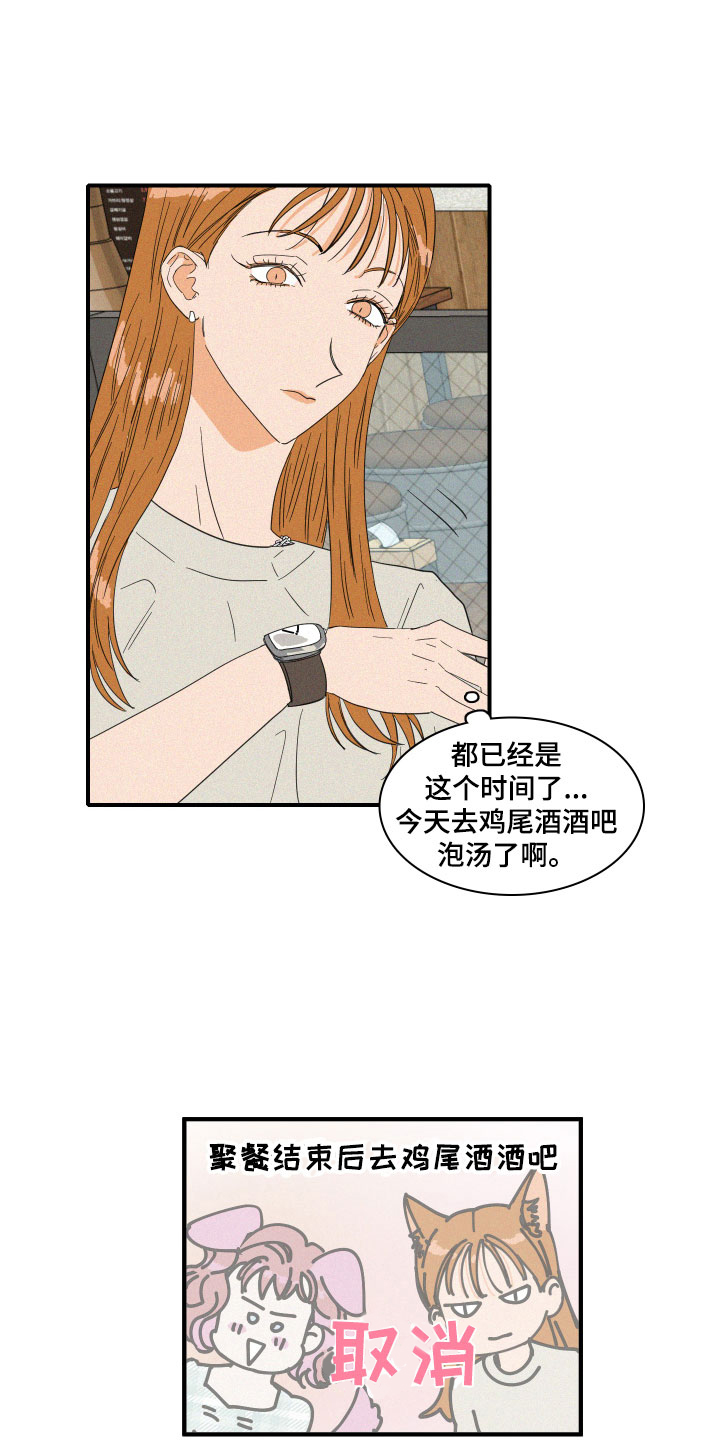 《人鱼海》第15章争吵 第3页