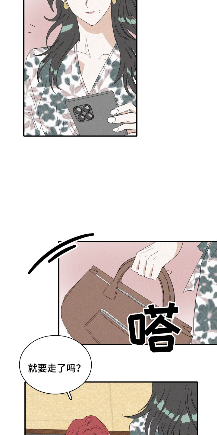《人鱼海》第15章争吵 第7页
