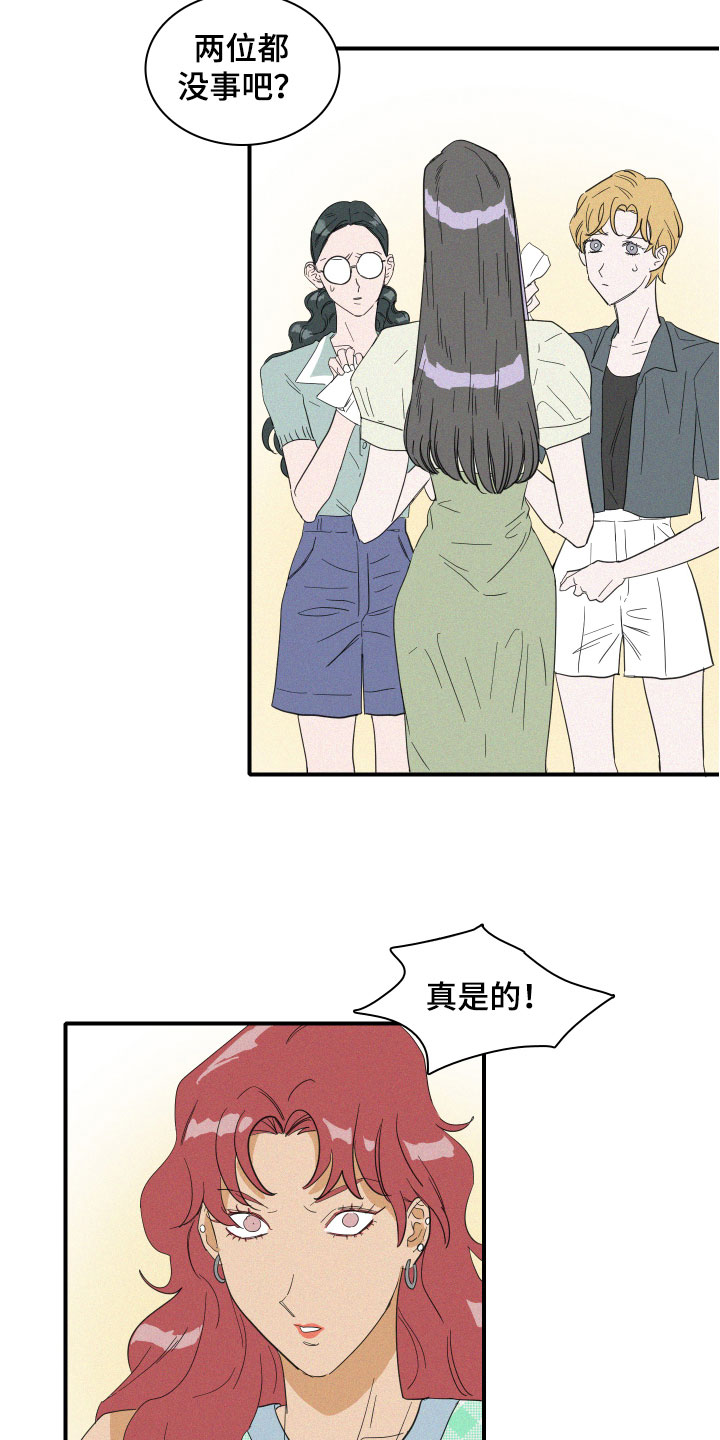 《人鱼海》第14章保护她 第12页
