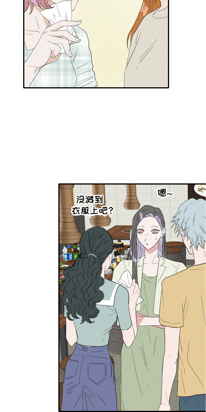 《人鱼海》第14章保护她 第15页