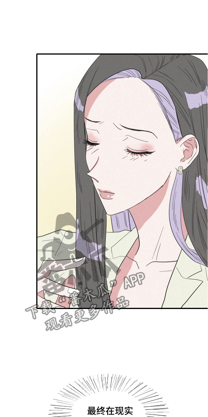 《人鱼海》第14章保护她 第17页