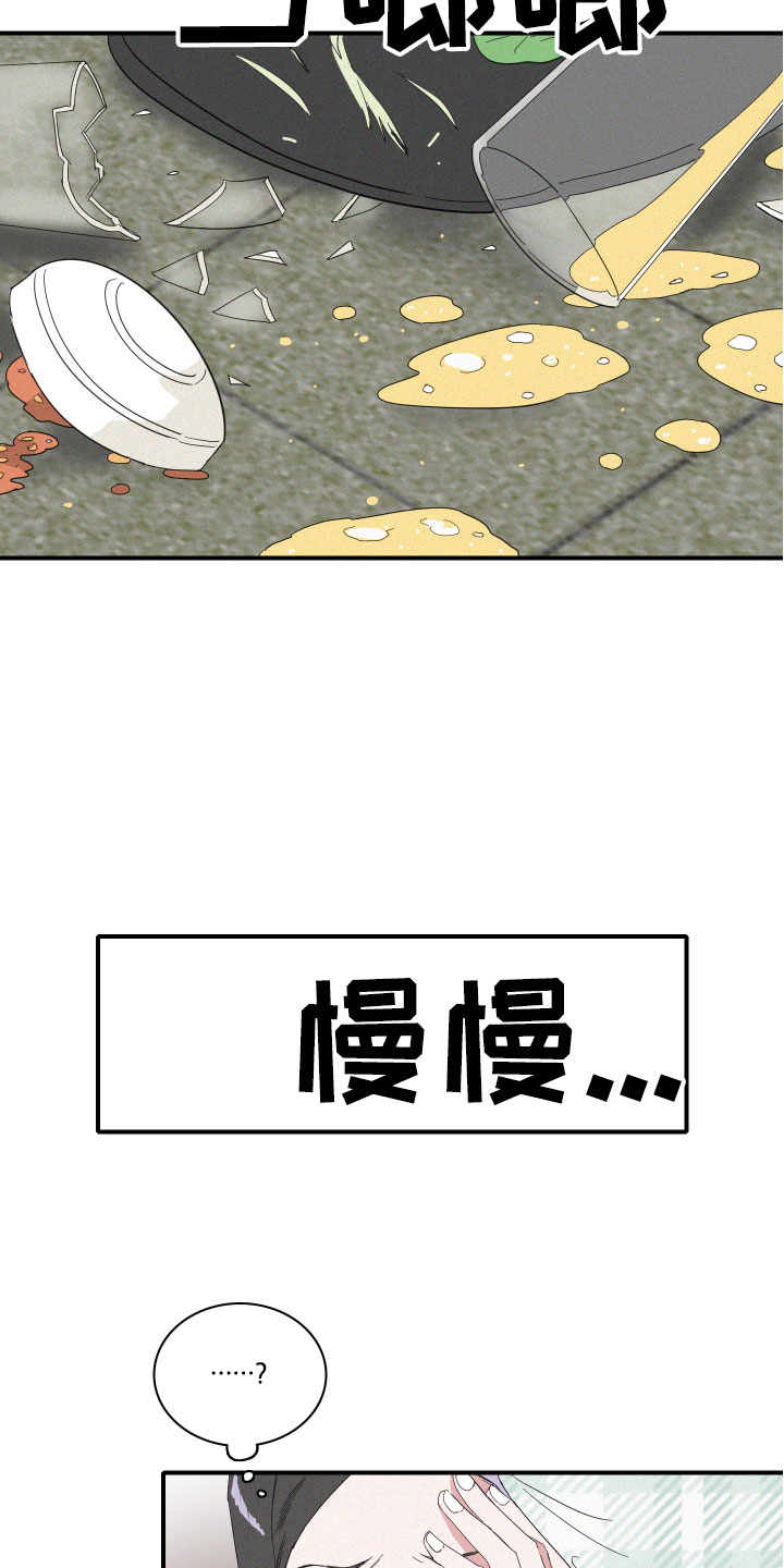 《人鱼海》第14章保护她 第2页
