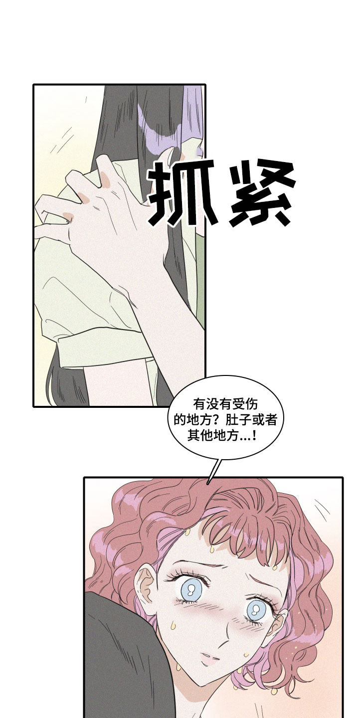 《人鱼海》第14章保护她 第6页