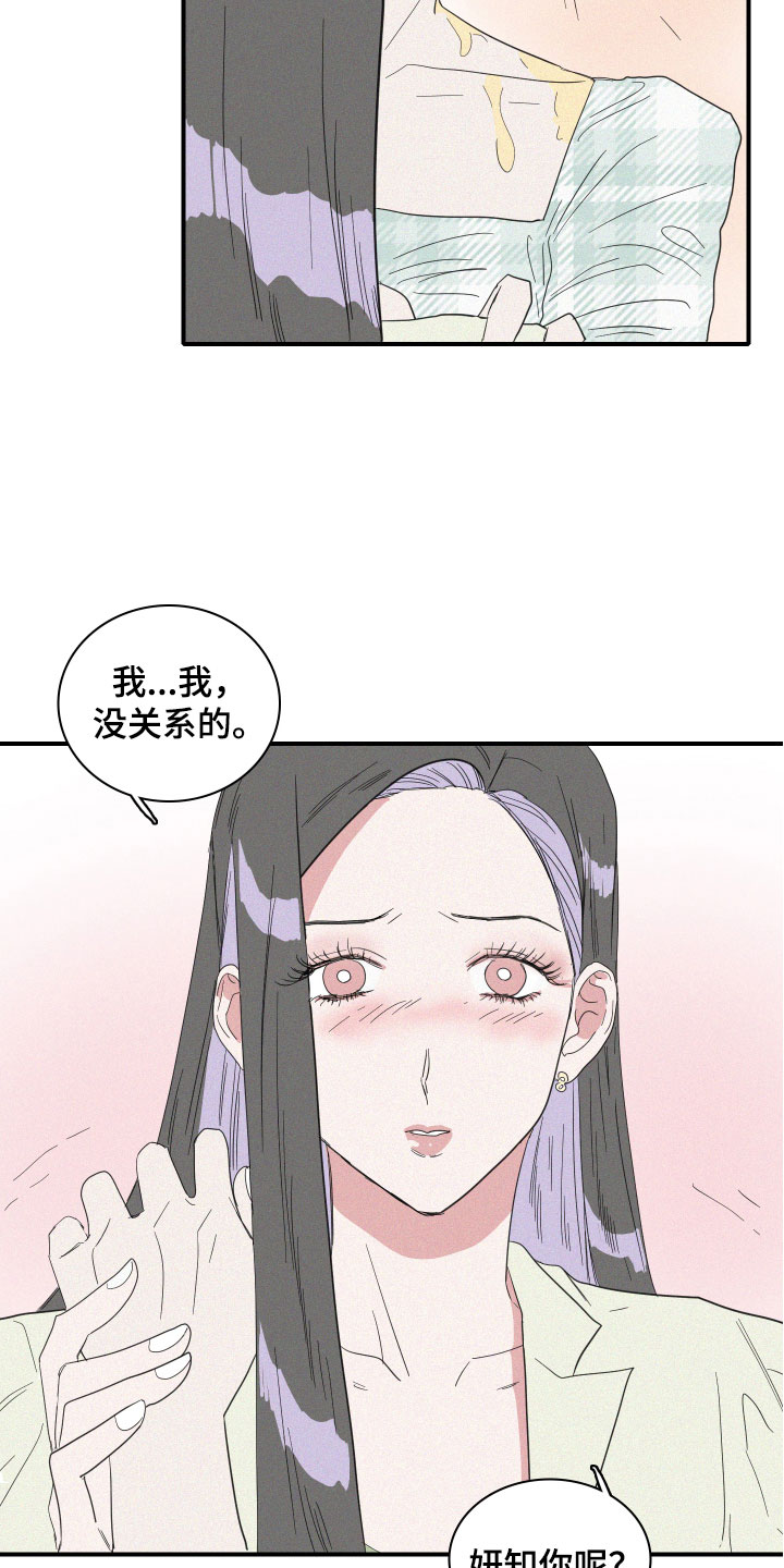 《人鱼海》第14章保护她 第7页