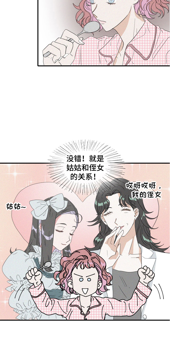 《人鱼海》第12章是朋友啊 第12页