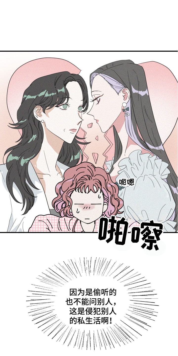 《人鱼海》第12章是朋友啊 第15页