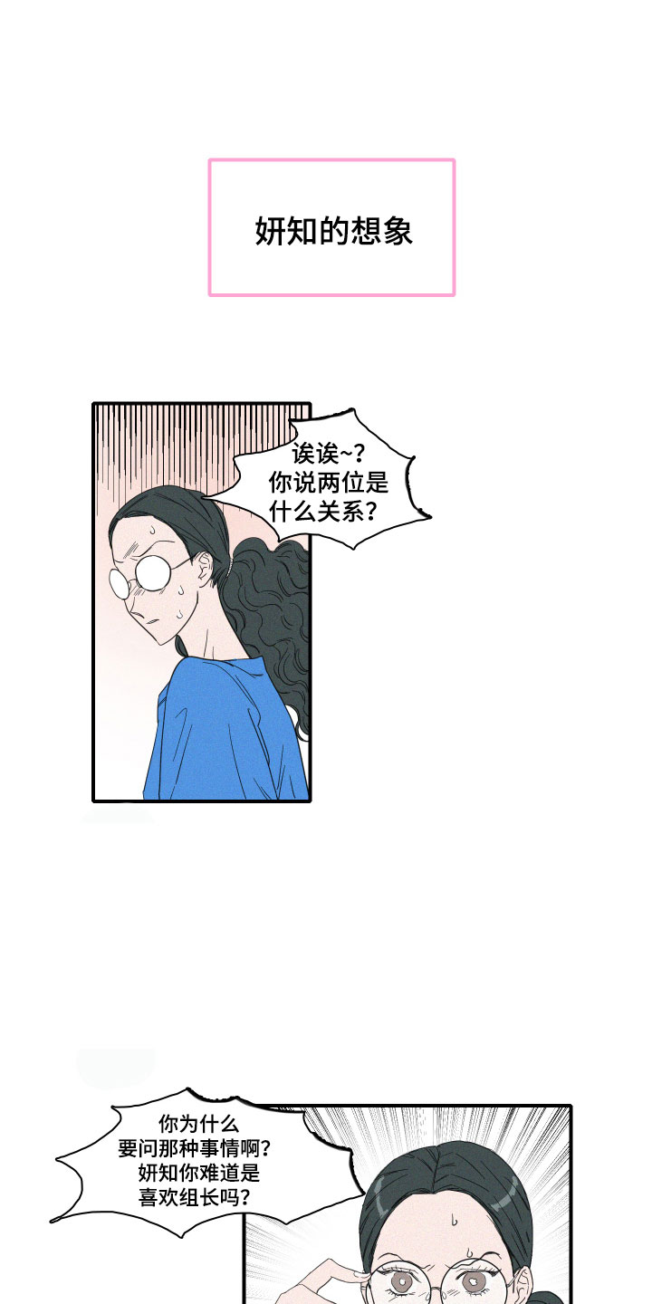 《人鱼海》第12章是朋友啊 第16页