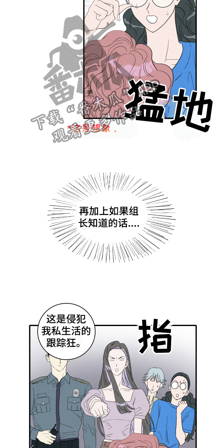 《人鱼海》第12章是朋友啊 第17页