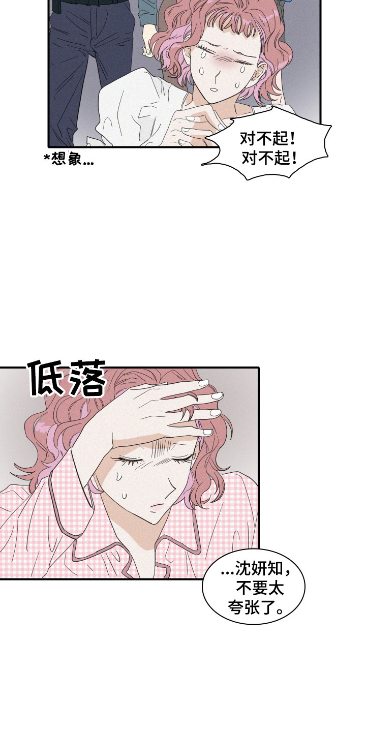 《人鱼海》第12章是朋友啊 第18页