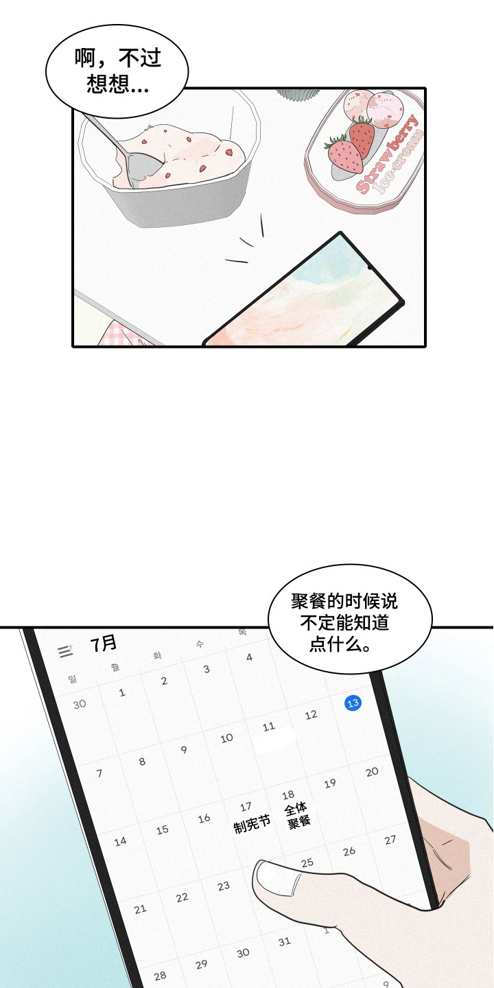 《人鱼海》第12章是朋友啊 第19页