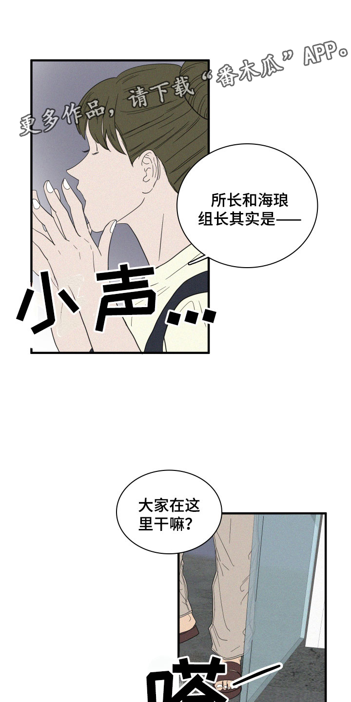 《人鱼海》第12章是朋友啊 第1页