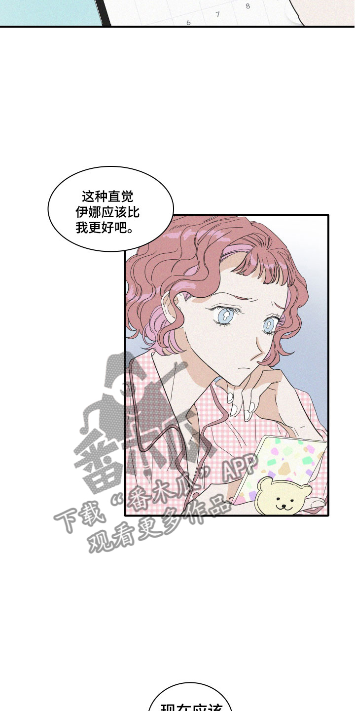 《人鱼海》第12章是朋友啊 第20页