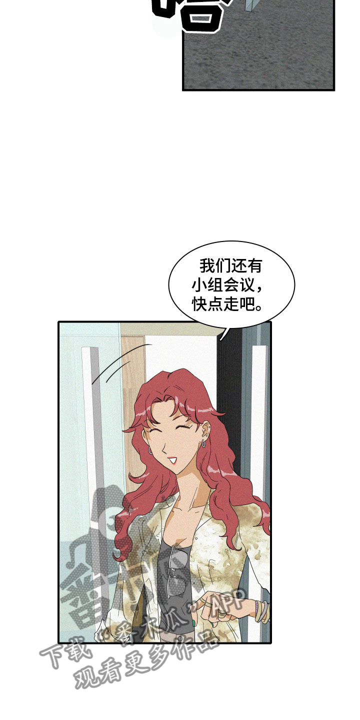 《人鱼海》第12章是朋友啊 第2页