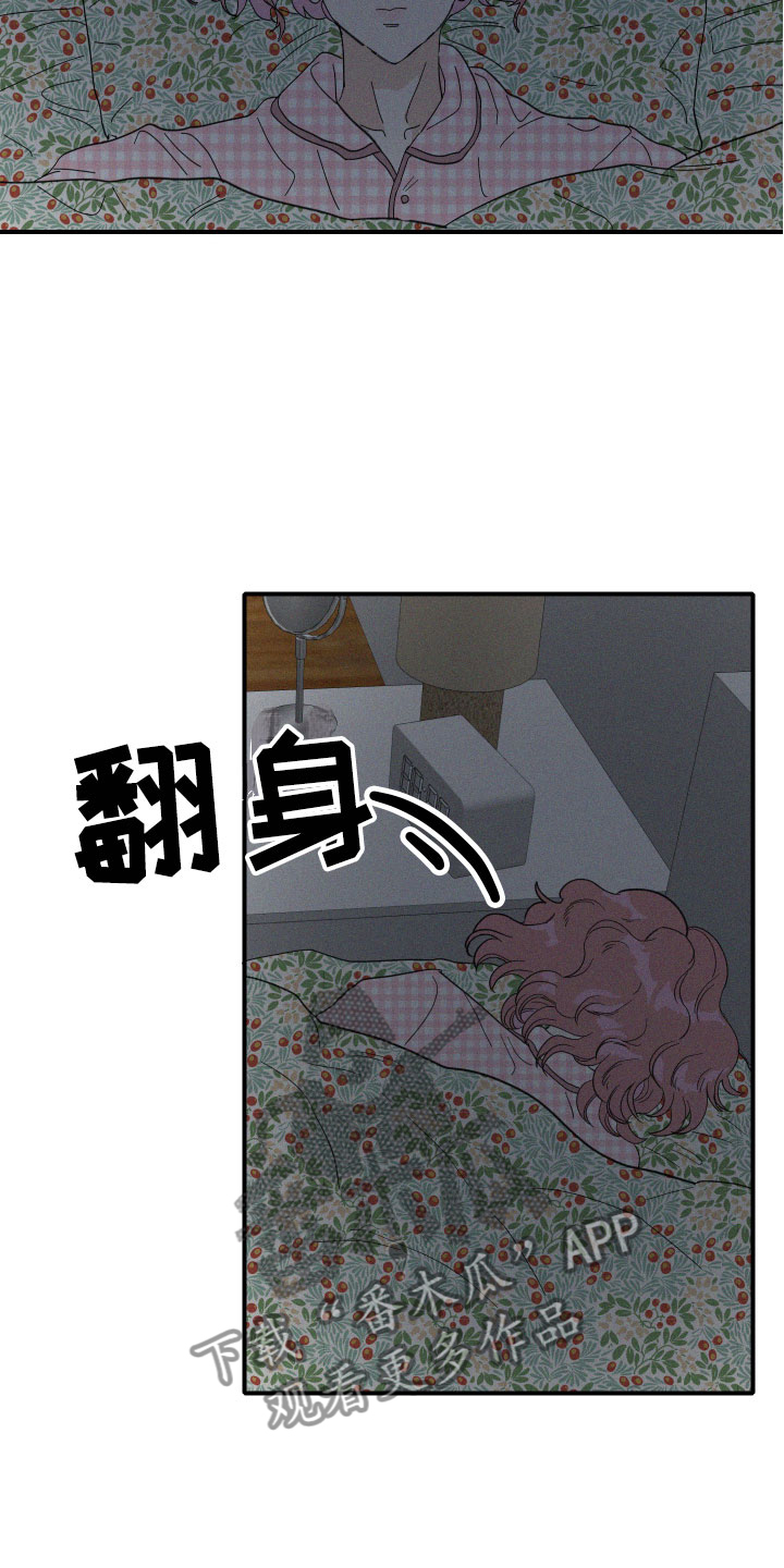 《人鱼海》第12章是朋友啊 第5页