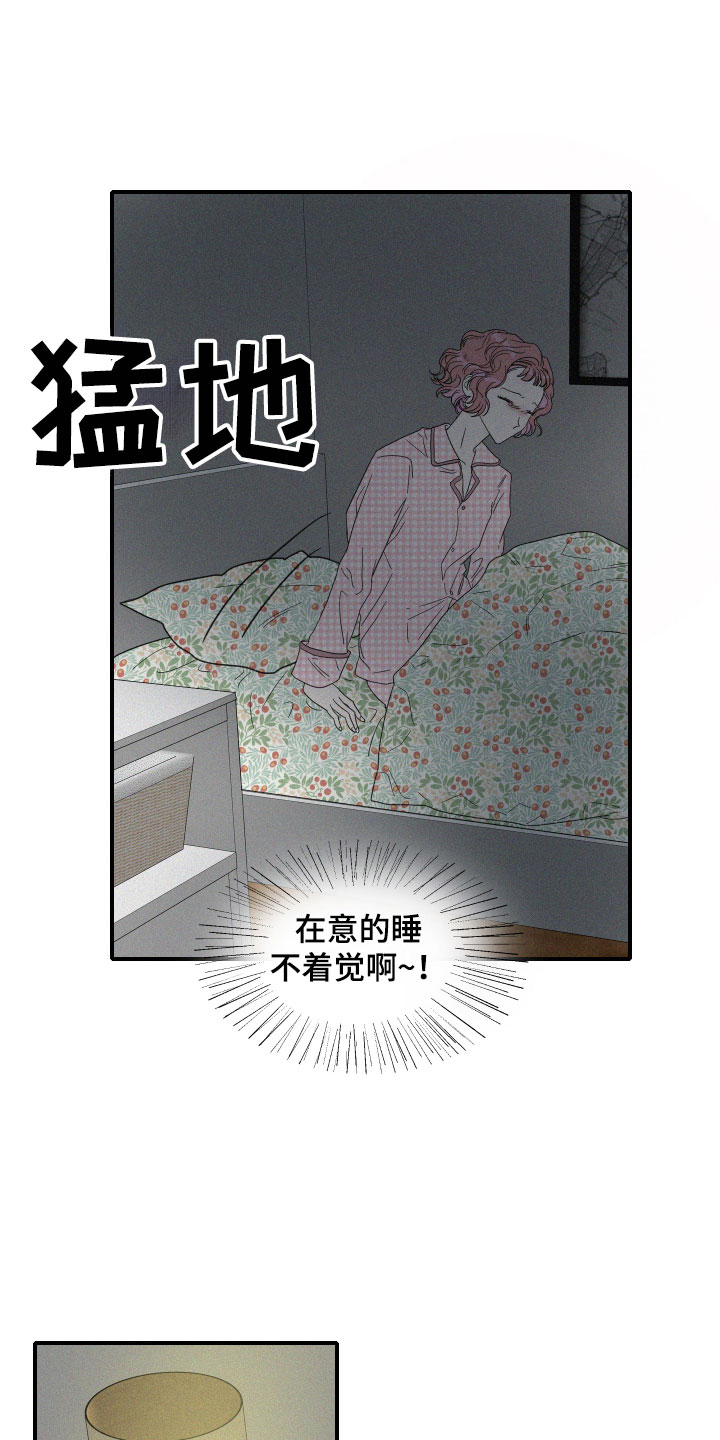 《人鱼海》第12章是朋友啊 第6页