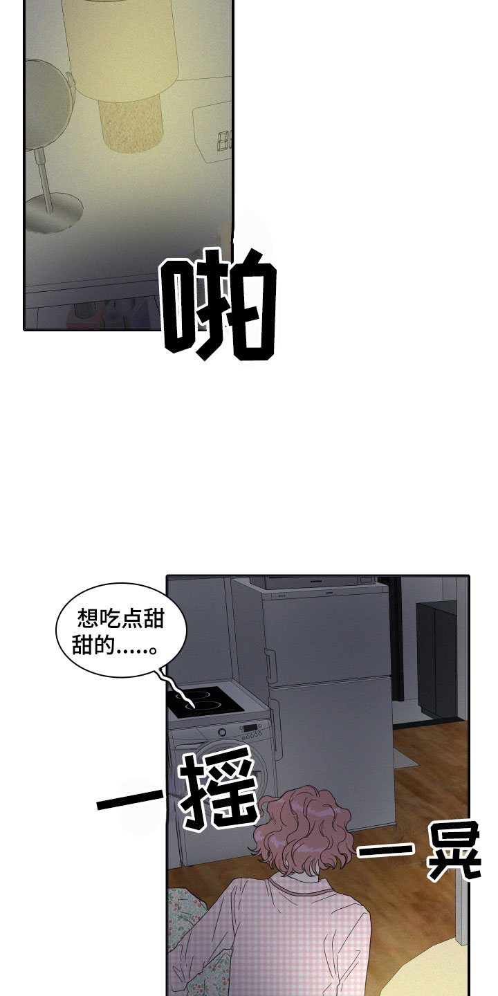 《人鱼海》第12章是朋友啊 第7页