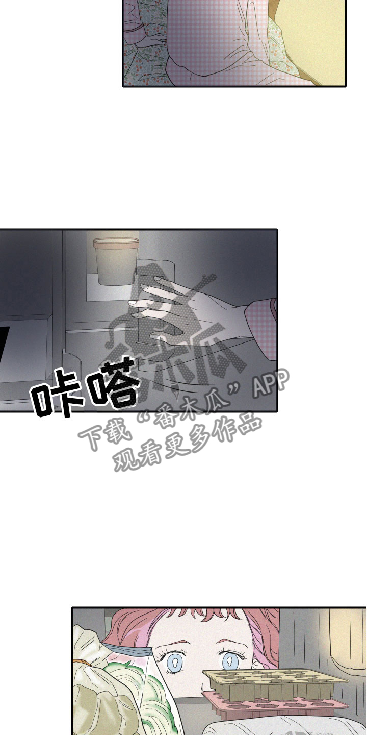 《人鱼海》第12章是朋友啊 第8页
