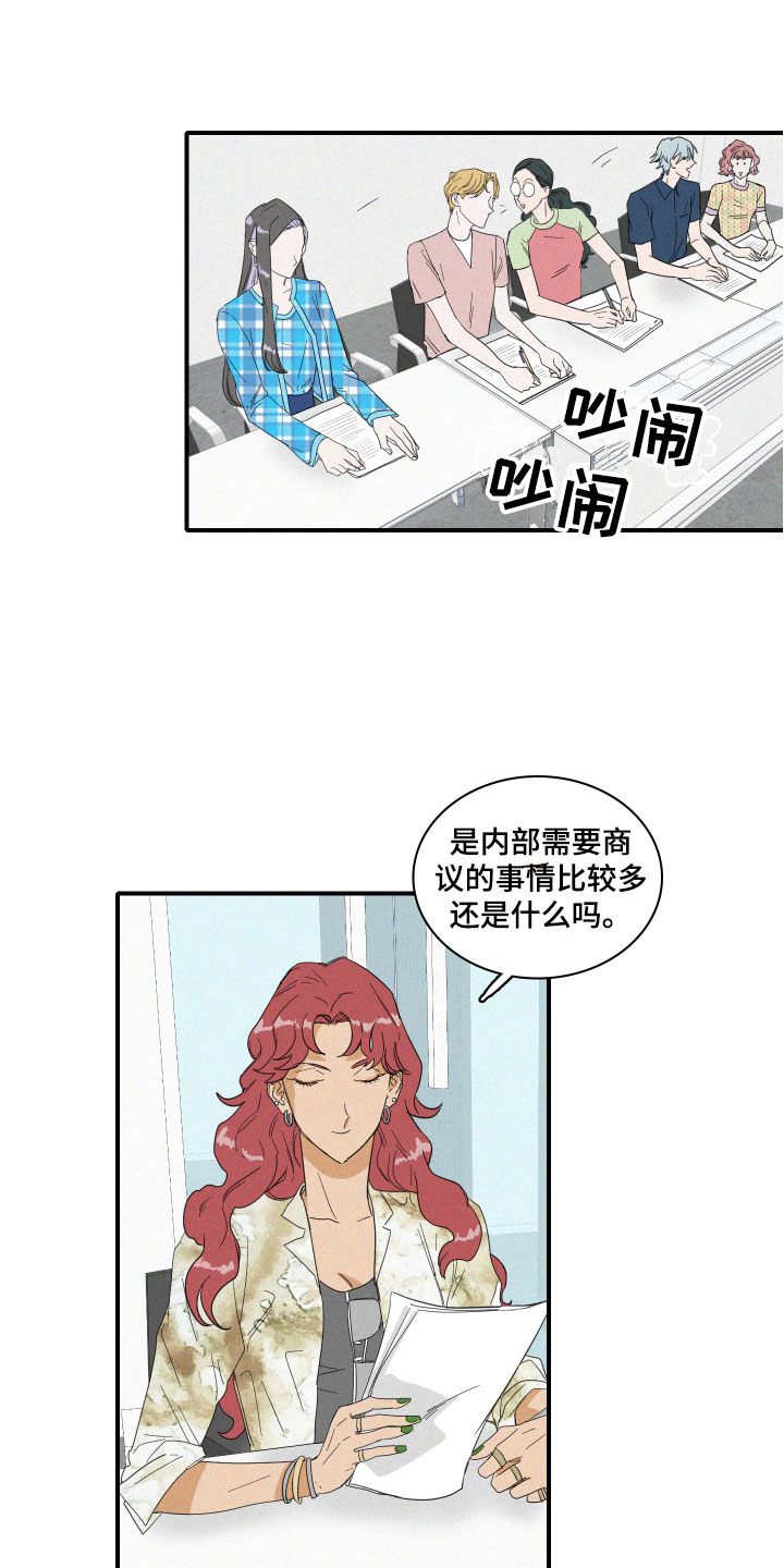 《人鱼海》第10章尴尬的空气 第13页