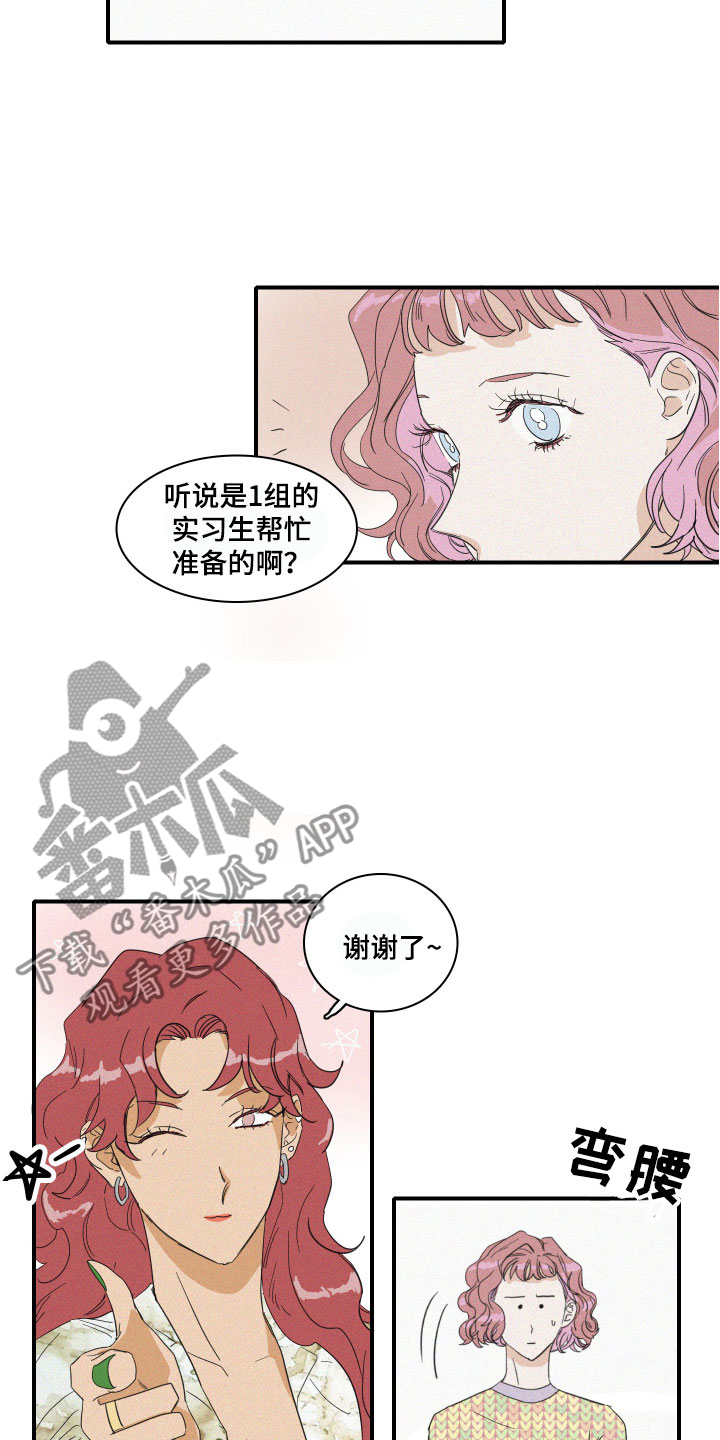 《人鱼海》第10章尴尬的空气 第14页