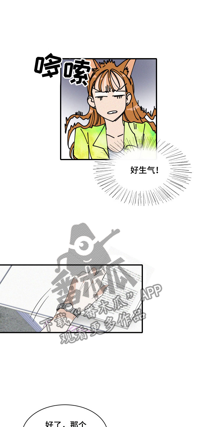 《人鱼海》第10章尴尬的空气 第17页