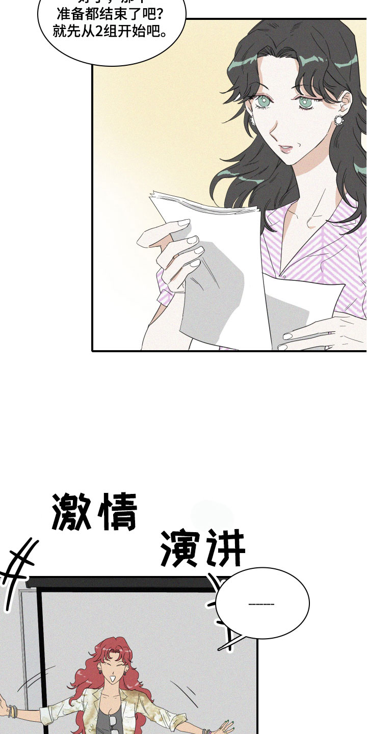 《人鱼海》第10章尴尬的空气 第18页