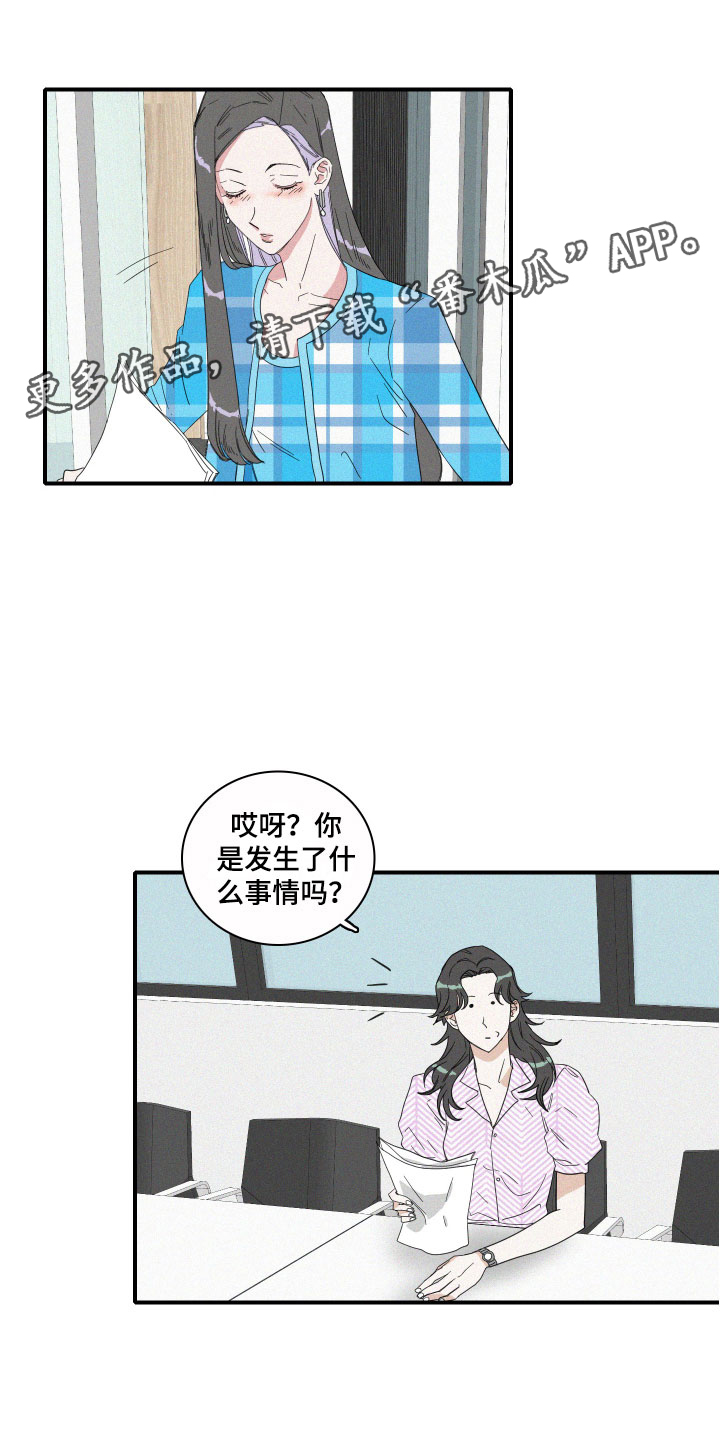 《人鱼海》第10章尴尬的空气 第1页