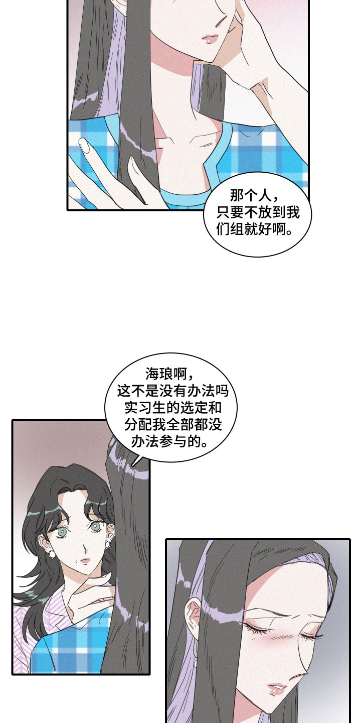 《人鱼海》第10章尴尬的空气 第4页