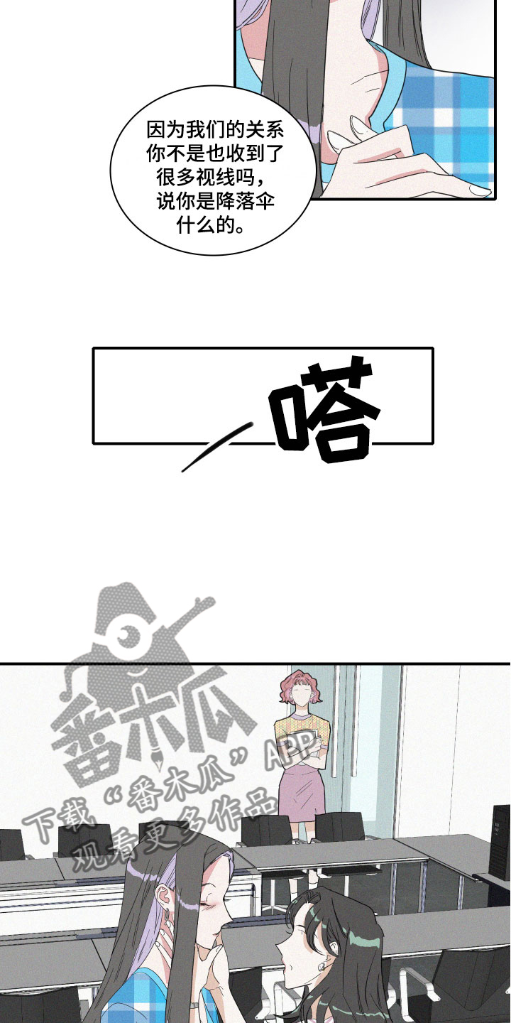 《人鱼海》第10章尴尬的空气 第5页