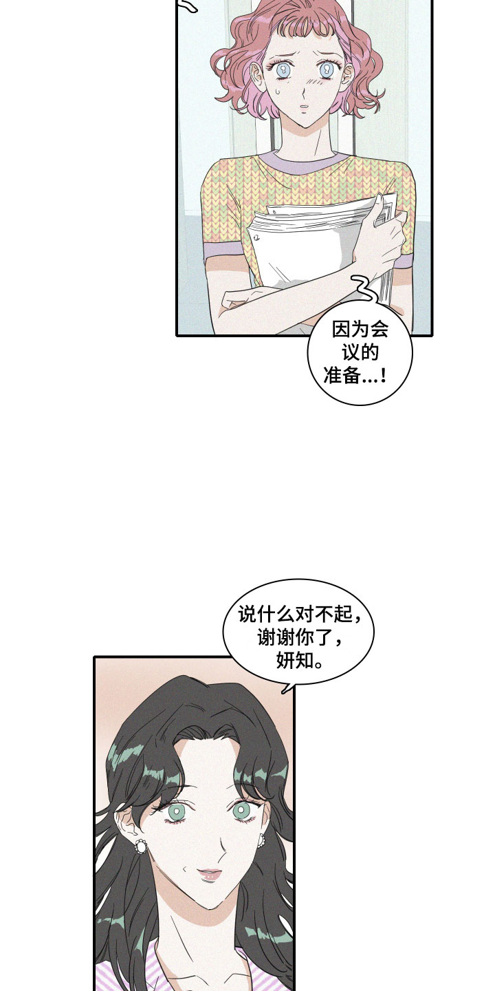 《人鱼海》第10章尴尬的空气 第7页