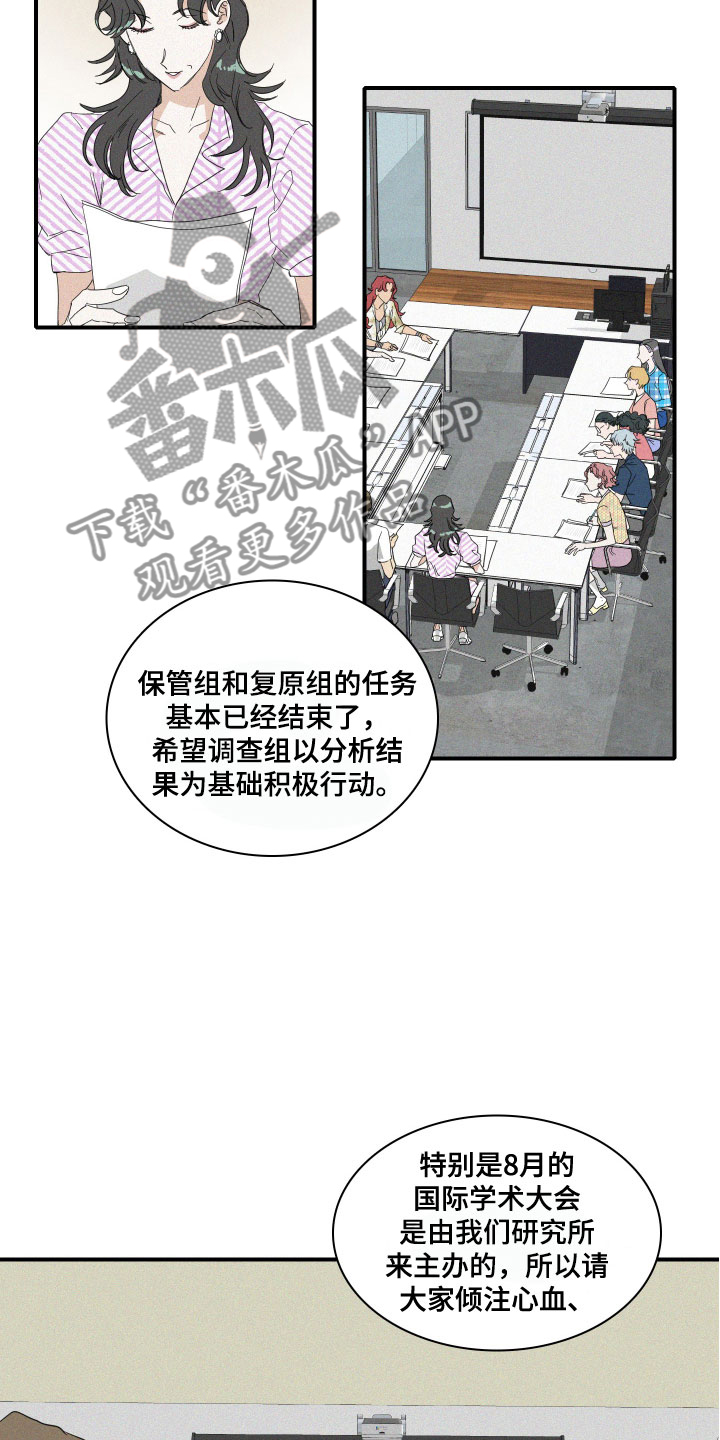 《人鱼海》第11章传言 第11页