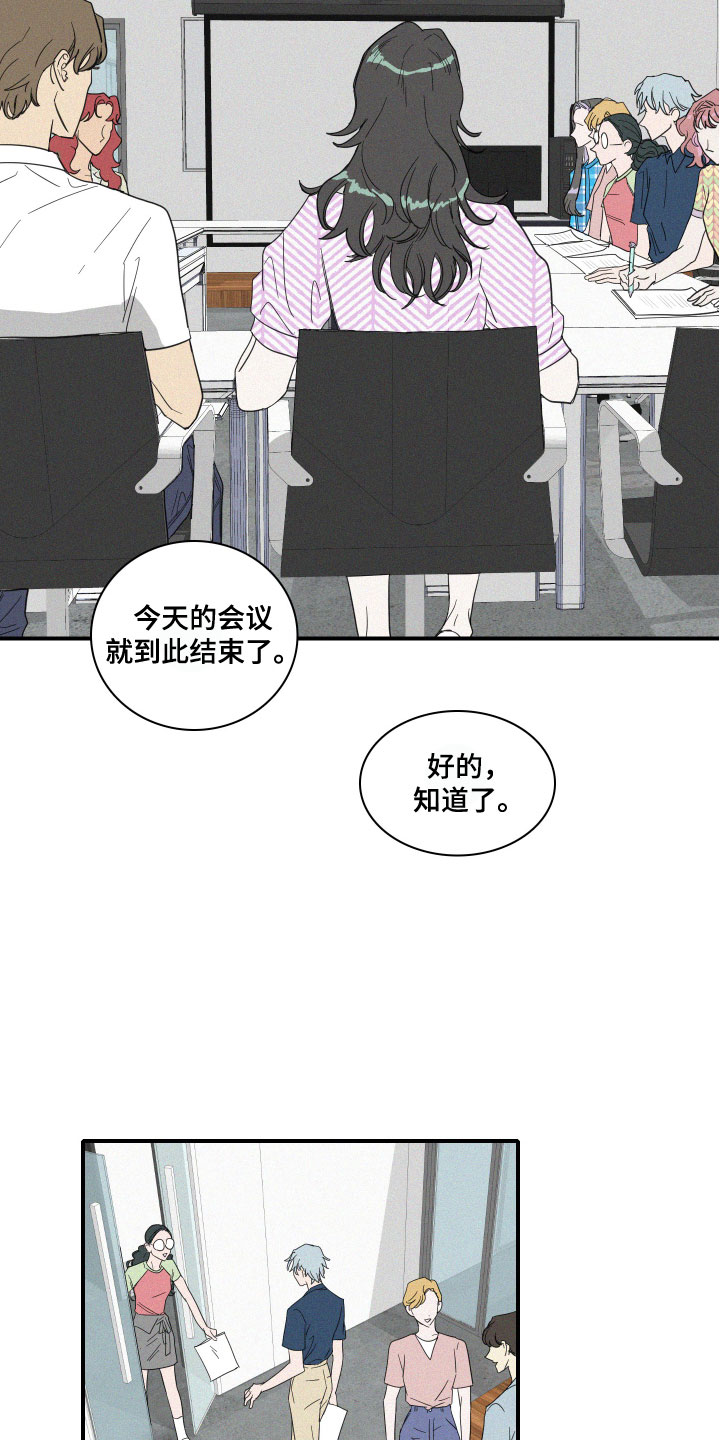 《人鱼海》第11章传言 第12页