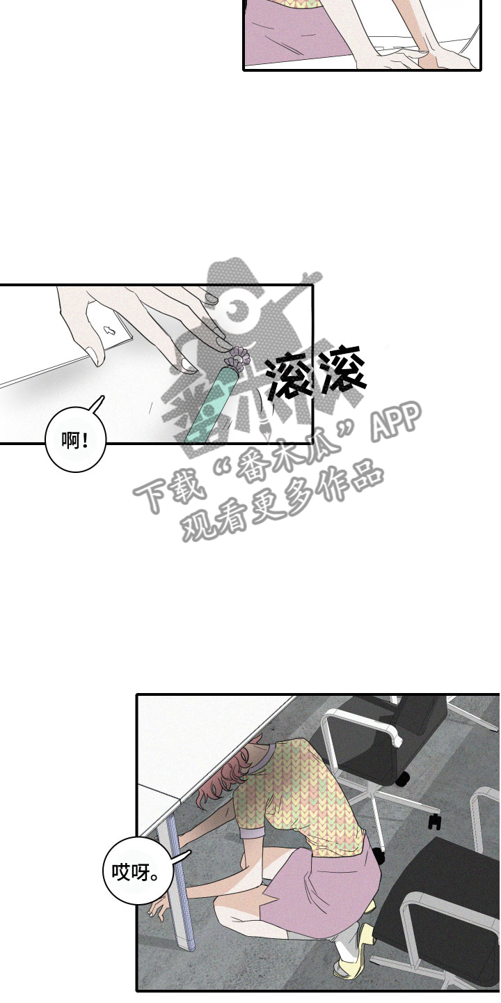 《人鱼海》第11章传言 第14页