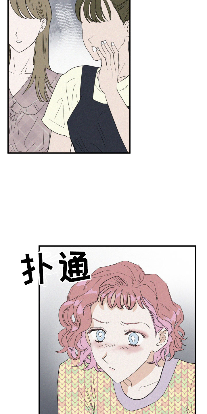 《人鱼海》第11章传言 第18页