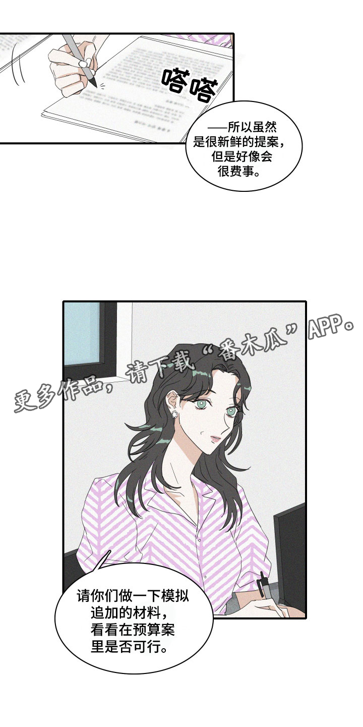 《人鱼海》第11章传言 第1页