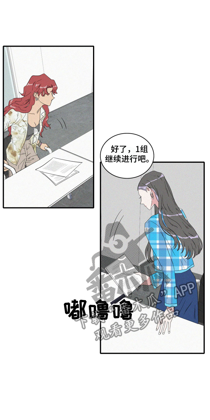 《人鱼海》第11章传言 第2页