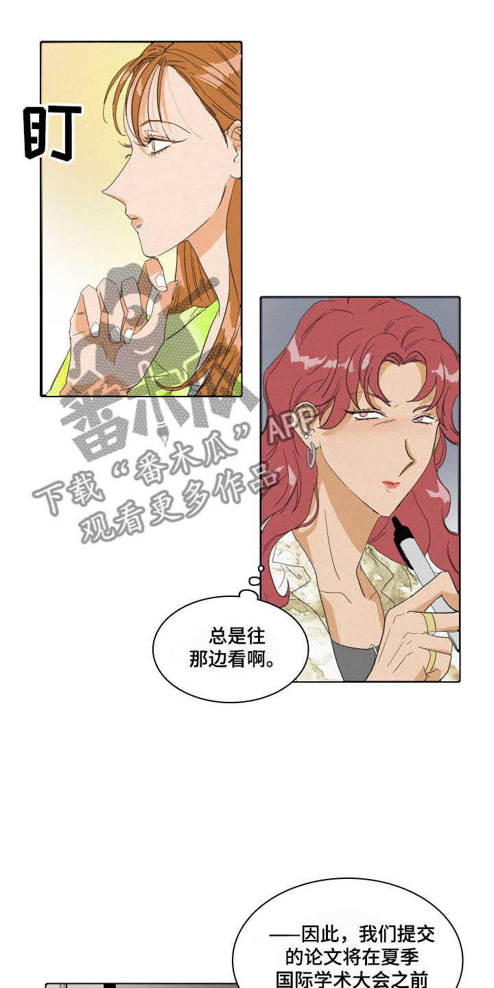 《人鱼海》第11章传言 第5页