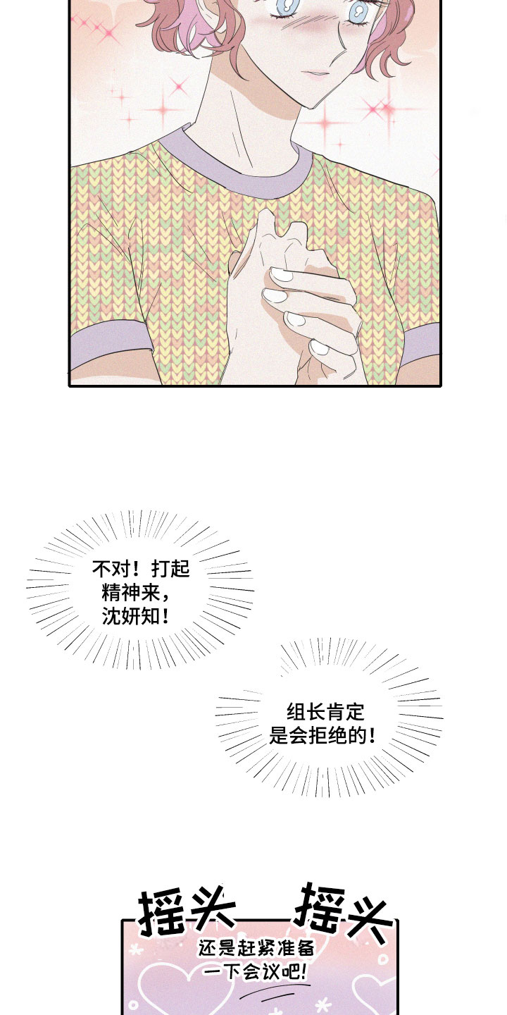 《人鱼海》第9章这是什么画面！ 第12页